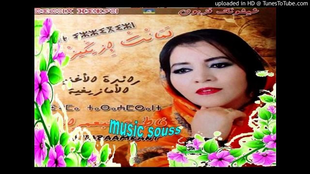 Fatima Tabaamrant _ music souss_ Album_ music souss_ 2015 Track 6