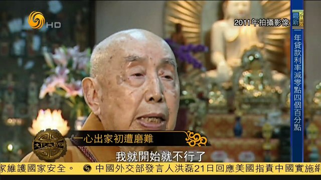 20141121 文化大观园 一世觉光