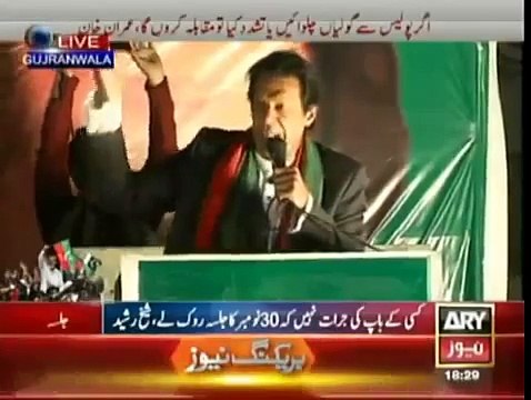 Imran Khan Full Speech in PTI Jalsa at Gujranwala 23 November 2014