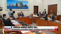 Parliamentary committee starts review of North Korean human rights bill