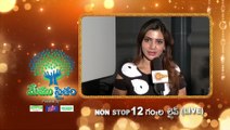 Samantha about Memu Saitam - Hudhud Fund Raising Event | Live on Gemini TV | 30-Nov-14