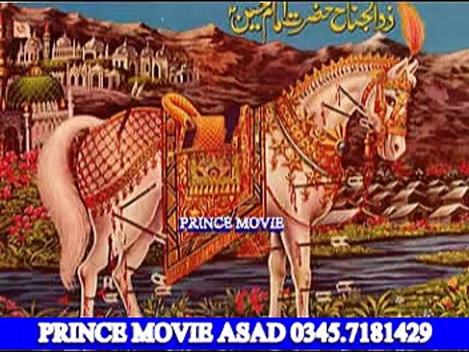 Zakir Mukhtar Hussain Shah 10 Muharram 2015 Shahadat Shazada Ali Akbar A.S At Jung