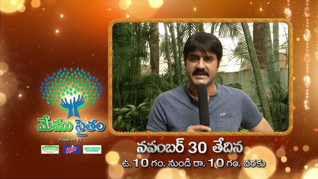 Srikanth, Nani, Aadi, Tarun about Memu Saitam - We Love Vizag | HudHud Fund Raising Event