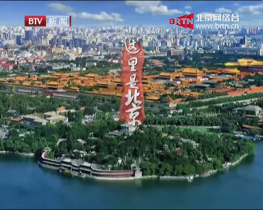 这里是北京 2014-11-23
