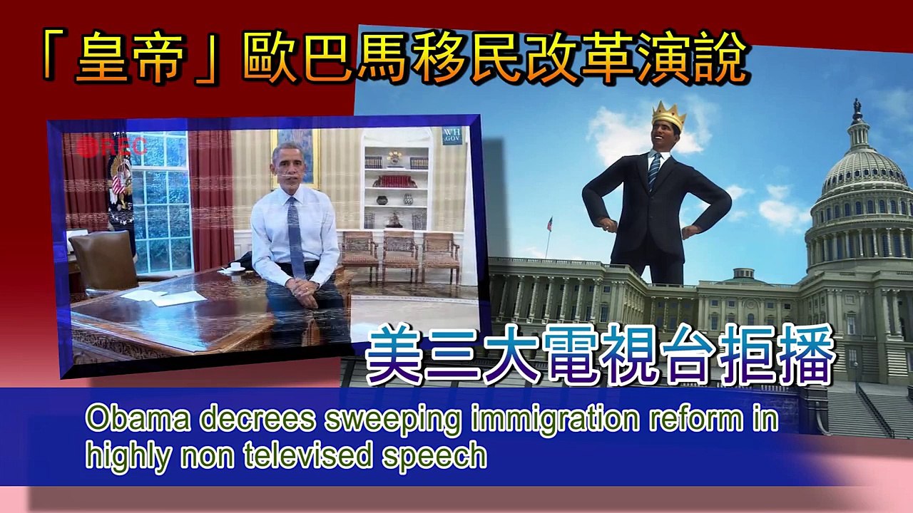 Obama announces immigration reform, America forgets to watch