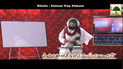 Namaz Kay AhkamEp#12 - 2014 - Namaz Kay Mufsidat