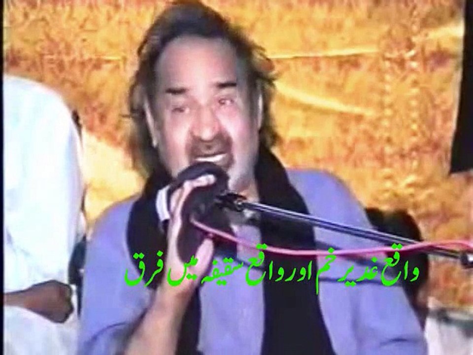 Difference between Ghadeer and Saqeefa . .  . .Must Watch