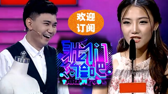 《我们约会吧》 Take Me Out: 快男许杨求脱单遭哄抢-Ex Super Boy Comes On Dating Stage【湖南卫视官方版1080P】20141111