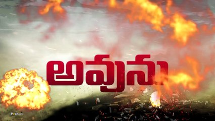 Avunu Part 2 Motion Poster