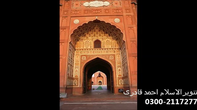 Sarkar Yeh Naam Tumhara by Tanveer-ul-Islam Ahmed