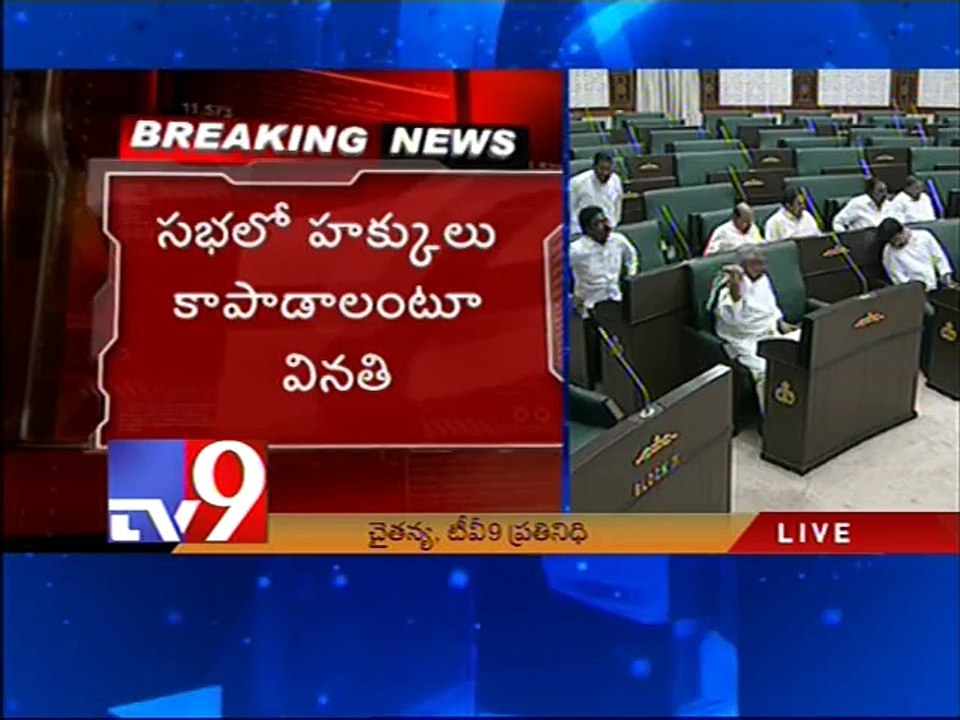 TDP MLAs letter to speaker