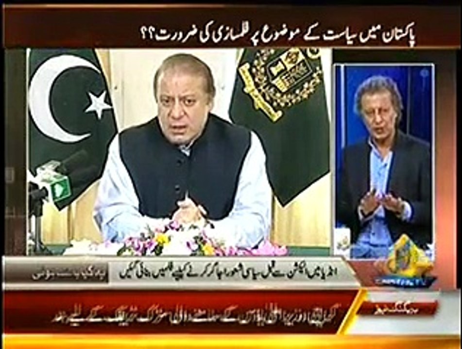 Which Song Nawaz Sharif Sang For Shamshad Begum, Discussion Between Reham Khan & Abdul Sattar Khan