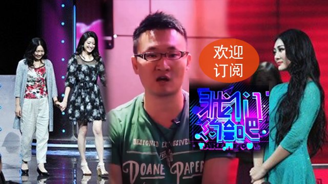 我们约会吧 Take Me Out 整形师犯职业病调侃启明哥 Plastic Surgeon Teases the Host【湖南卫视官方版1080P】20141021