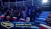 Национална лотария - 22.11.2014