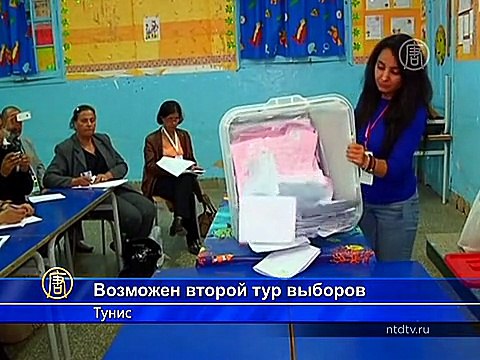 Выборы президента в Тунисе: возможен второй тур