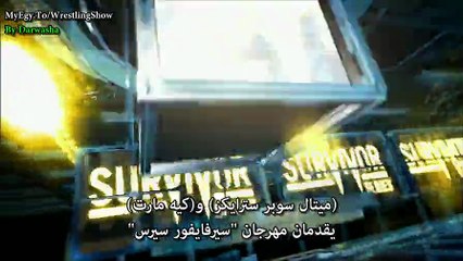 سرفيفر سيريس 2014 الجزء الاول almosari3.info