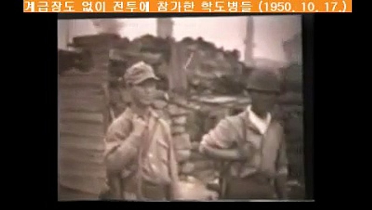 한국전쟁 6.25 전쟁 희귀영상
