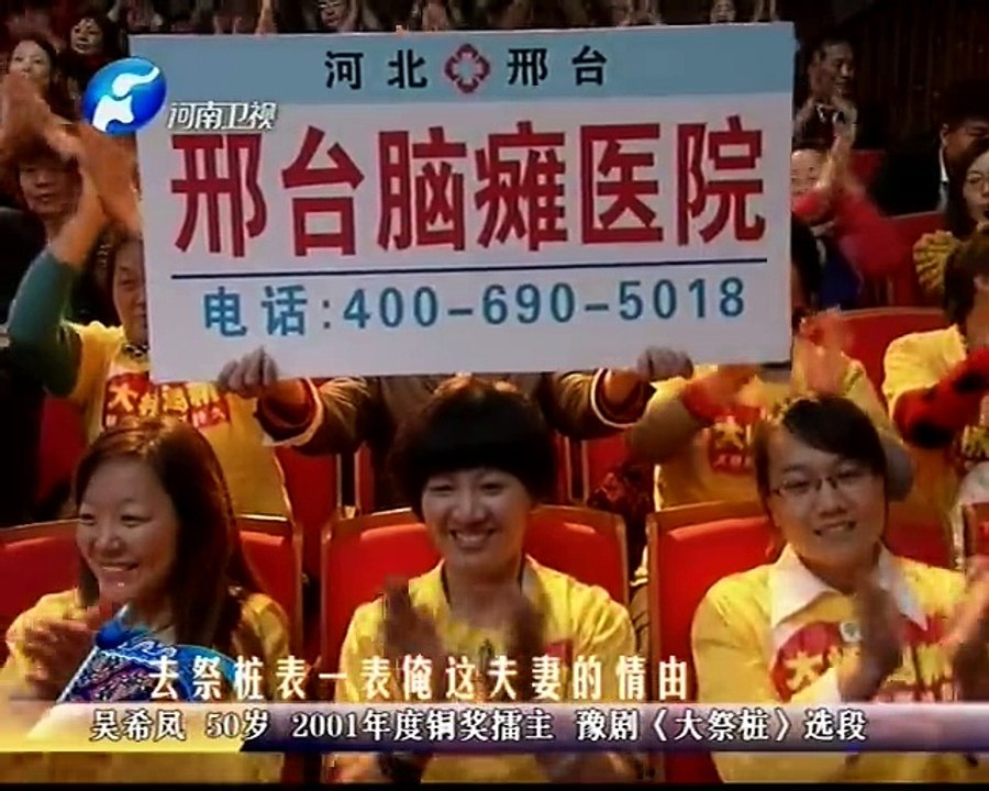 梨园春 铜奖作品豫剧《大祭桩》选段 50岁梨园春家乡的爱 20141123
