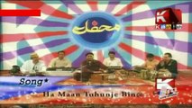 Ha Maan Tuhunje Bina By Manzoor Sakhirani -Kashish Tv-Sindhi Song