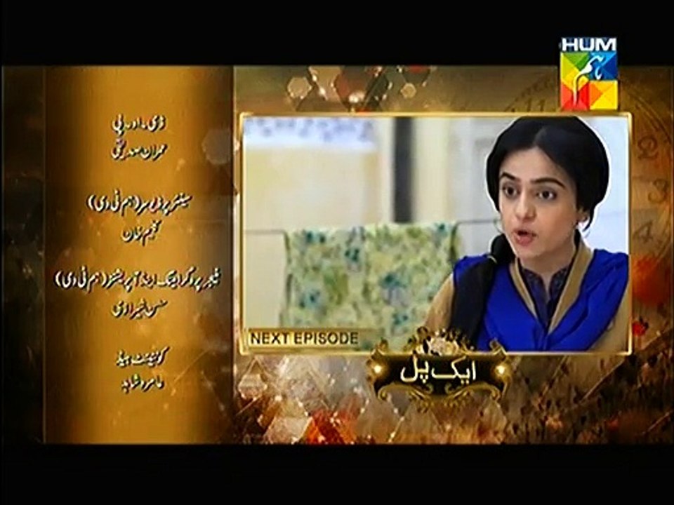 Aik Pal Episode 2 Promo