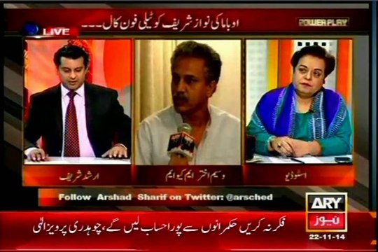 ARY POWER PLAY Arshad Sharif Munawar Hasan Statement with MQM Waseem Akhter (22 Nov 2014)