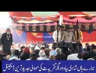 Zakir Niaz Hussain Jaffari (Shahdat Bibi Zainab A.S) At MuzafarGarh 2014