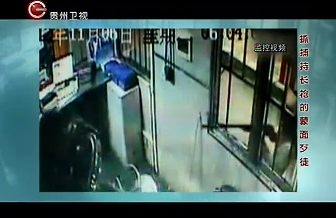 真相 抓捕持枪的蒙面歹徒 20141117
