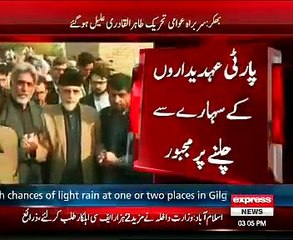 PAT = Dr Tahir ul Qadari Bimar ho gey _24_11_2014