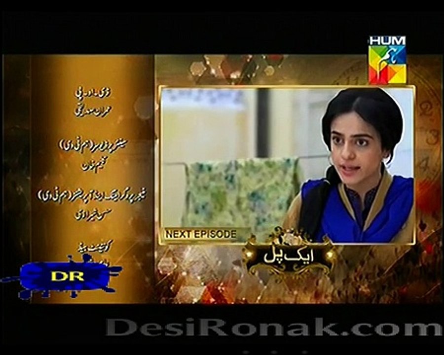 Aik Pal  Episode 2 Promo
