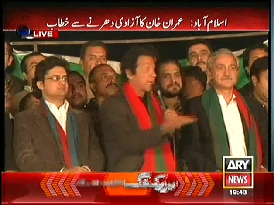 Imran Khan Shutup call Reply to Pervaiz Rasheed