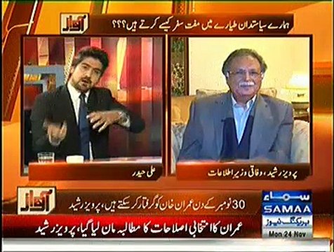 Awaz (Perveez Rasheed Special Interview) - 24th November 2014