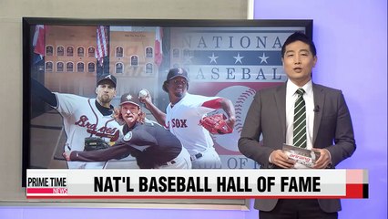 Randy Johnson, Pedro Martinez, and John Smoltz headline 2015 MLB Hall of Fame ballot