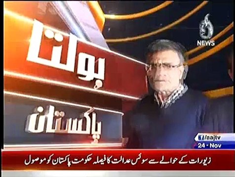 Bolta Pakistan – 24th November 2014