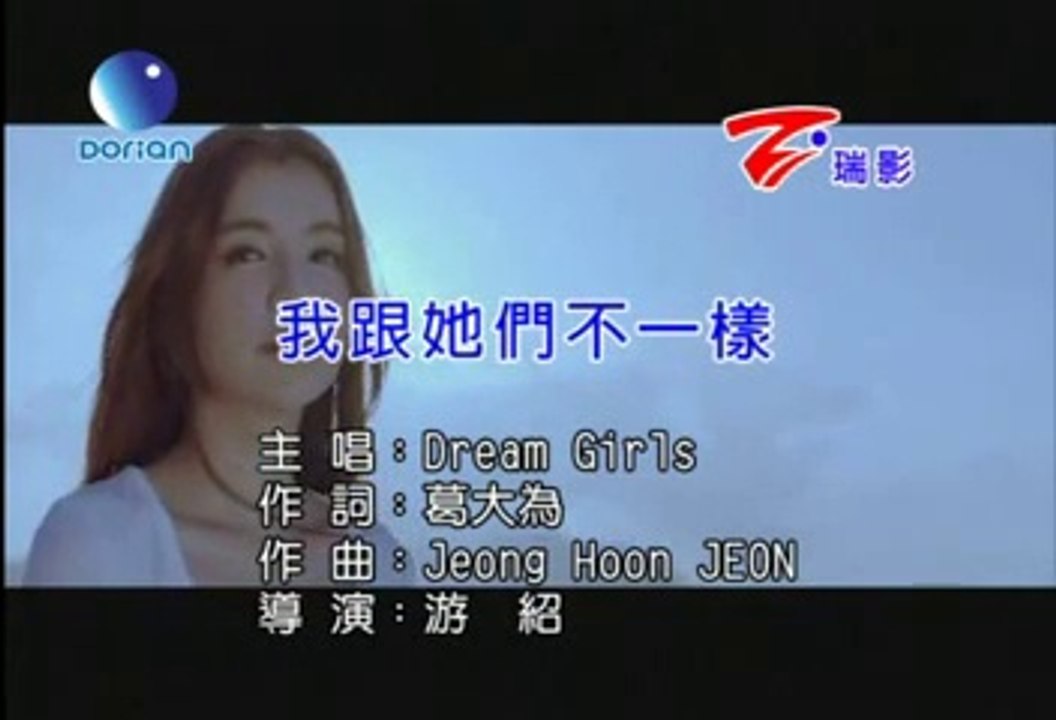 李毓芬 - 我跟她們不一樣 (KTV)