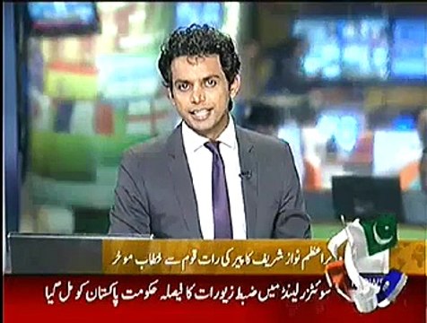 Geo News 9pm Bulletin – 24th November 2014