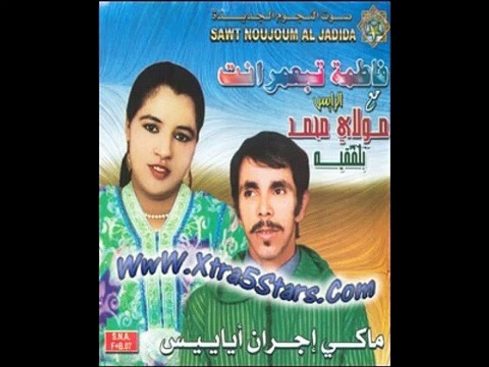 fatima tabaamrant  et mohamed  belfakih vol 1  1989