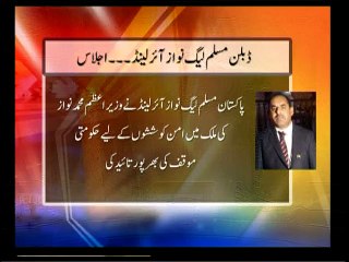 ireland overses pakistani malik atta awan of namal ptv news