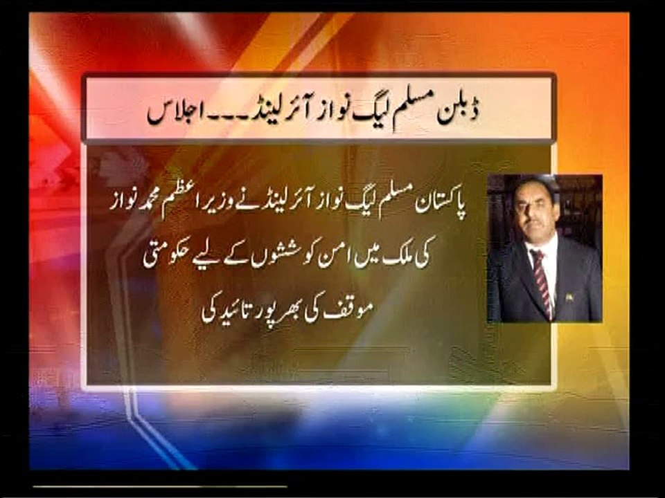 ireland overses pakistani malik atta awan of namal ptv news