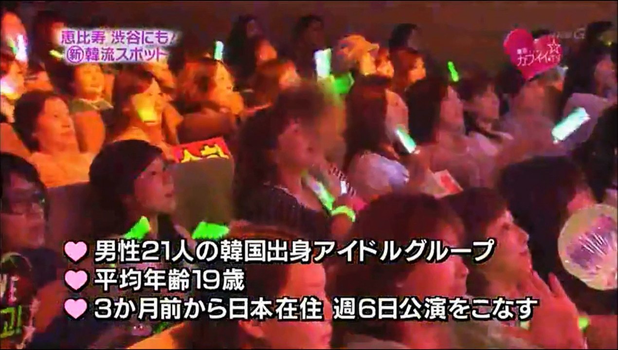 Kawaii TV