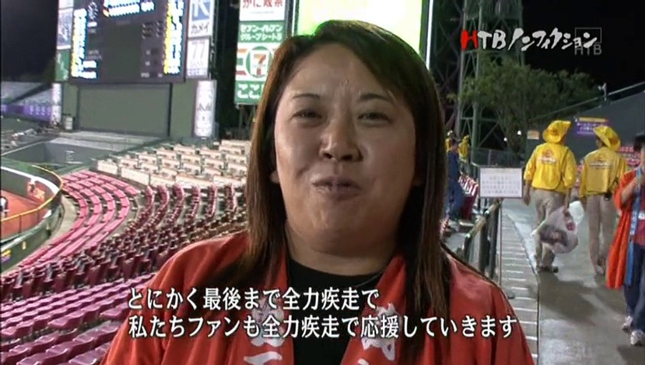 稲葉篤紀全力疾走の証絆と夢の大地vol3