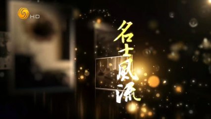 20141124 名士风流 胡适的易卜生主义