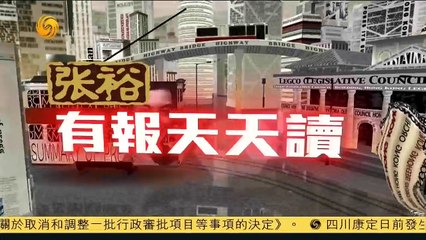 20141124 有报天天读 习近平外访获得大成功 提升与澳新斐关系