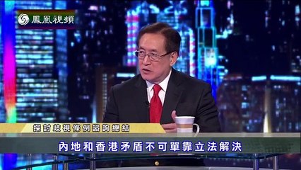 20141124 时事大破解 探讨歧视条例咨询总结