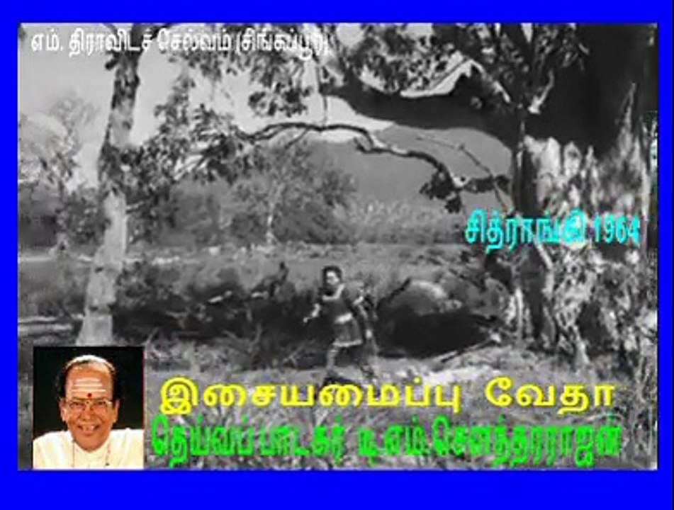 Chitrangi Old Tamil Movie - YouTube2