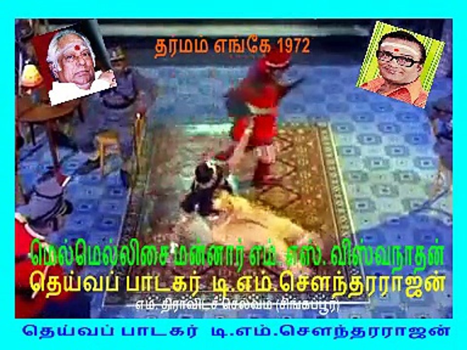 DHARMAM ENGEY ---- VEERAMENNUM PAAVADHANNAI -