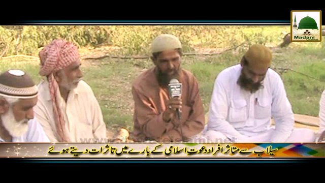 Package - Sailab Mutasreen Uchshareef Punjab Pakistan Kay Dawateisalami Kay Liye Tassurat (1)