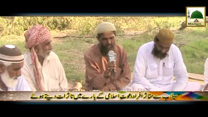 Package - Sailab Mutasreen Uchshareef Punjab Pakistan Kay Dawateisalami Kay Liye Tassurat (1)