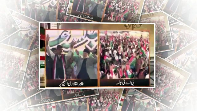 A Great Reception of Dr. Tahir ul Qadri in Bhakhar