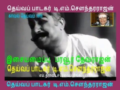 Kaval Deivam - YouTube2