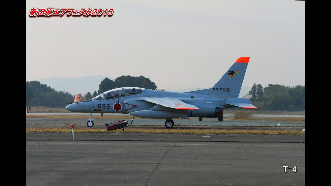 新田原エアフェスタ ２０１３